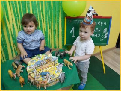 Среќен роденден Евгениј слика 1