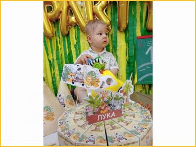 Среќен 1ви роденден Лука слика 15