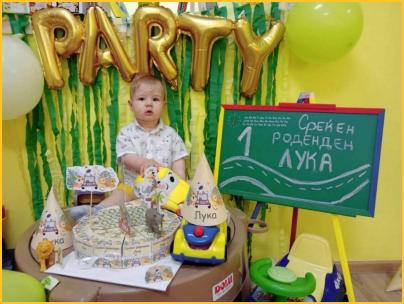 Среќен 1ви роденден Лука слика 18
